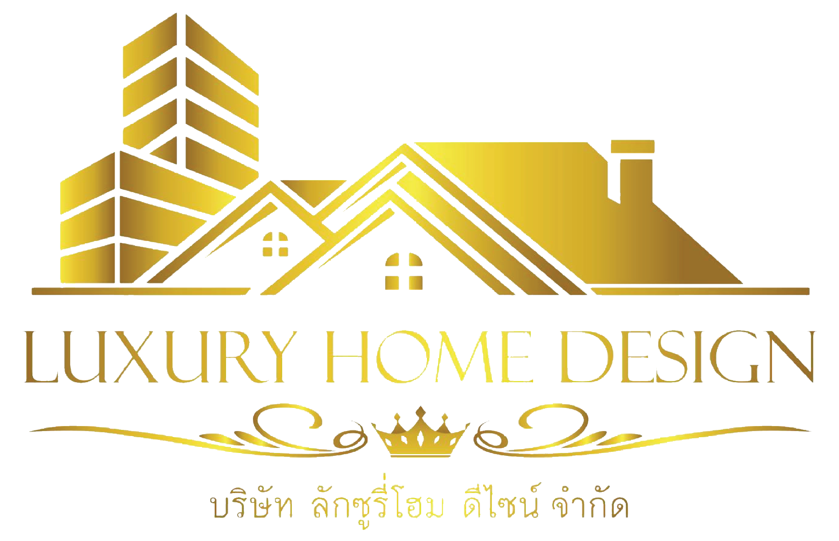 บริษัท ลักซูรี่โฮม ดีไซน์ จำกัด